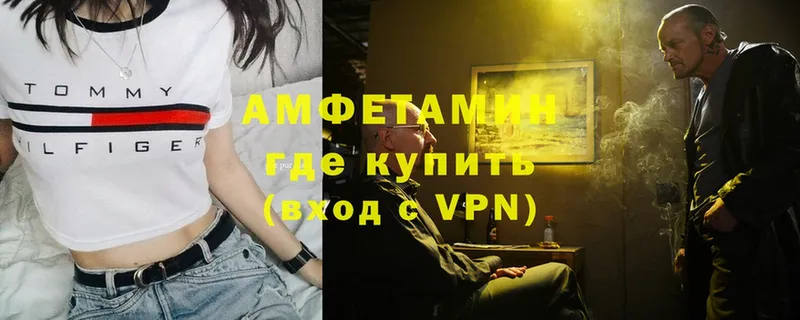 Amphetamine 97%  купить   Воткинск 